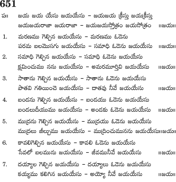 Andhra Kristhava Keerthanalu - Song No 651.